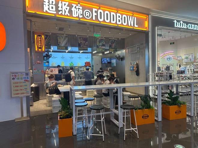 对话超级碗创始人高松：规模不急一时，今年重点加密华东区域
