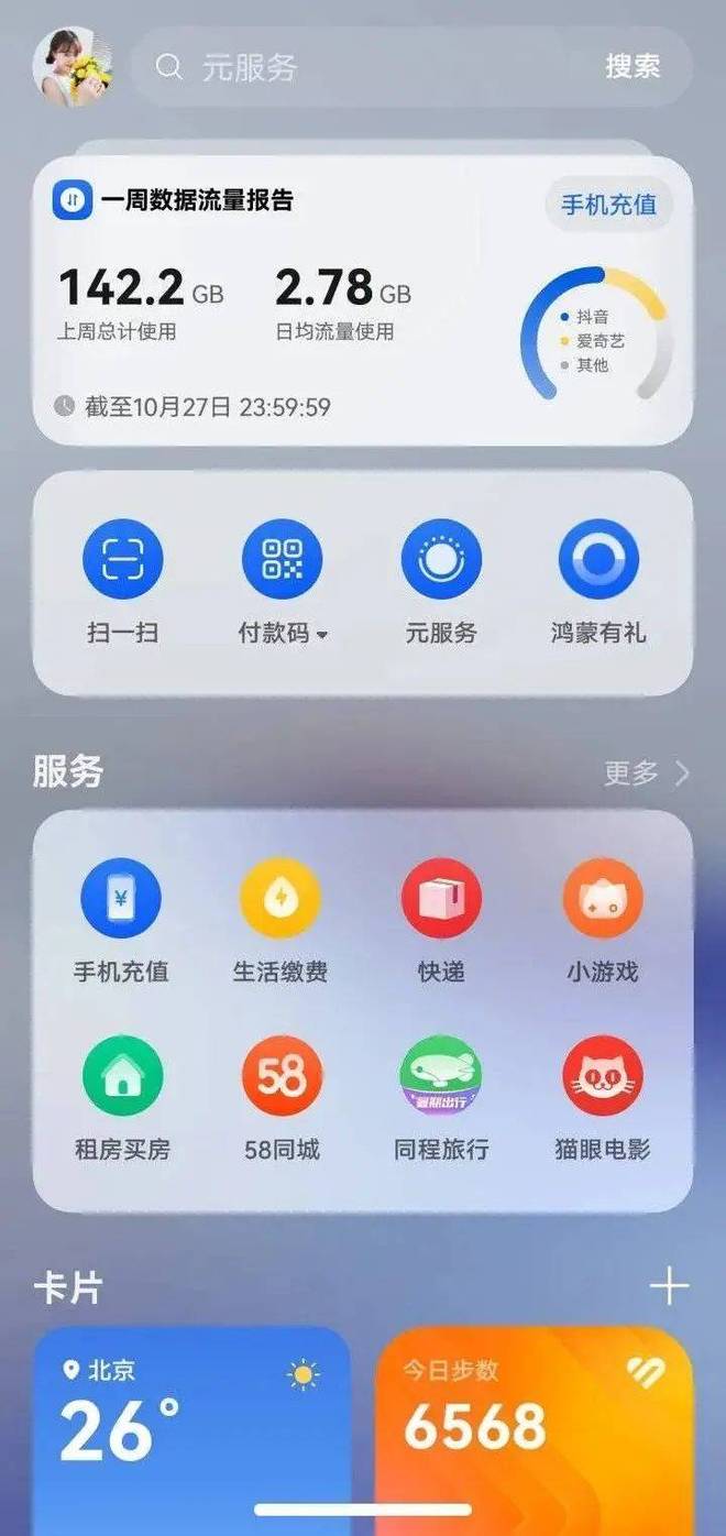 从手机里，抢回1500分钟