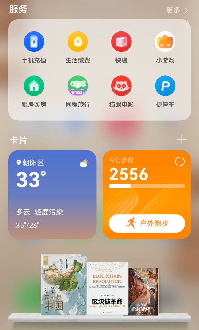 从手机里，抢回1500分钟