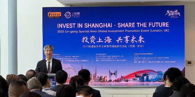 上海临港新片区亮相英国伦敦，中外企业聚焦前沿产业与科技创新