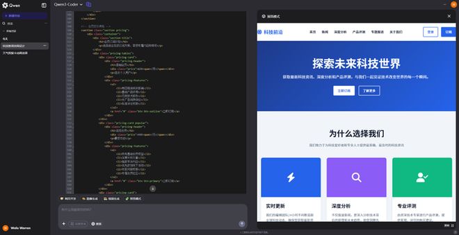 造福or替代程序员？实测阿里新模型
