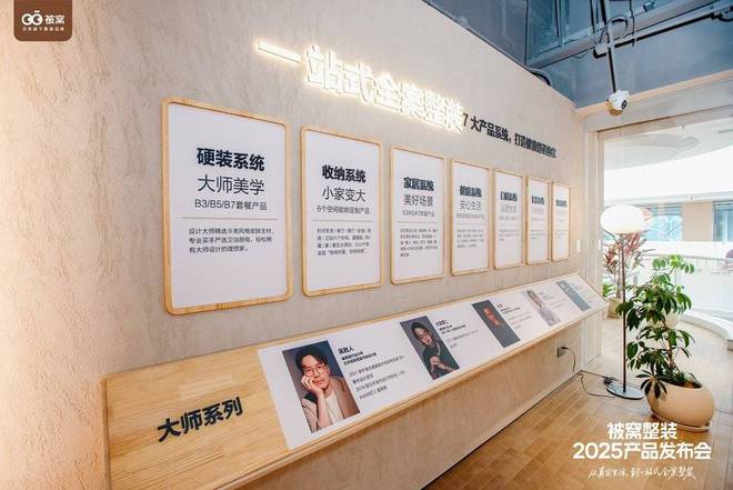 当装修变得像点外卖一样简单