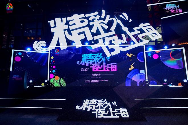 “外摆位”原则上应摆尽摆，上海10条举措加码夜经济