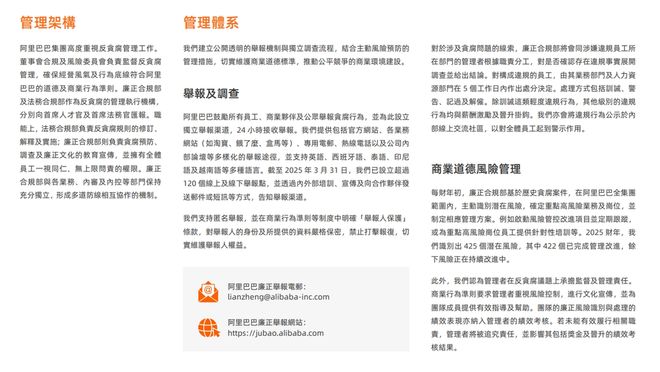饿了么前CEO巨贪案：供应链管理失能