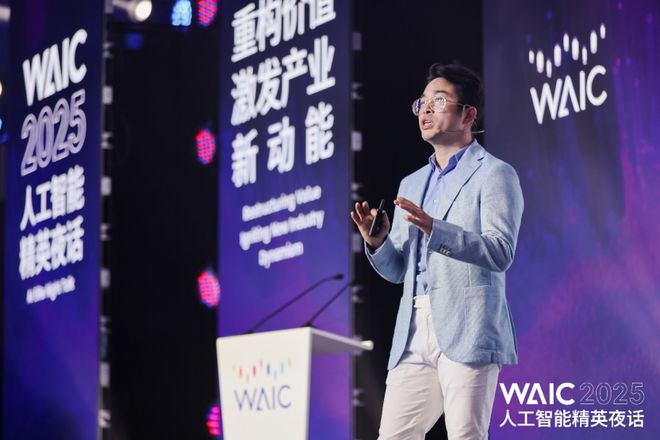 “重构价值、激发产业新动能”——WAIC人工智能精英夜话璀璨启幕