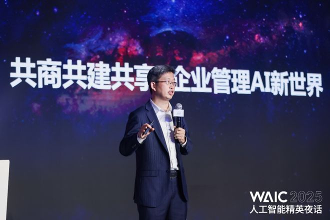 “重构价值、激发产业新动能”——WAIC人工智能精英夜话璀璨启幕