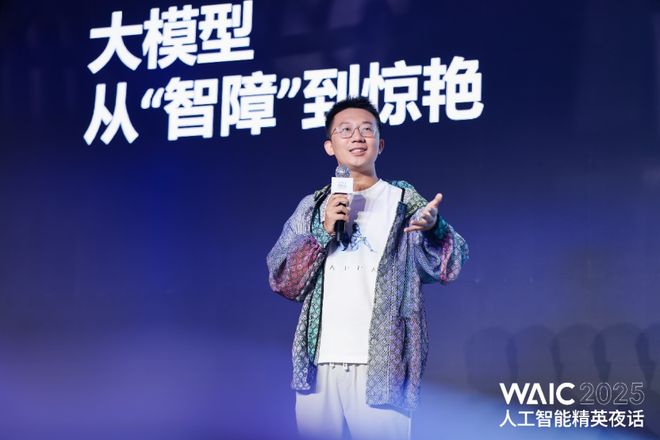 “重构价值、激发产业新动能”——WAIC人工智能精英夜话璀璨启幕