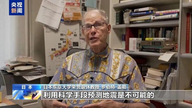 25万人凌晨4点蹲守直播等地震，预言时间点已过：没震