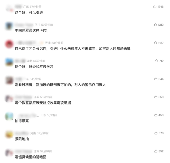 新加坡一小学生因霸凌同学被鞭刑 死亡威胁震惊全球