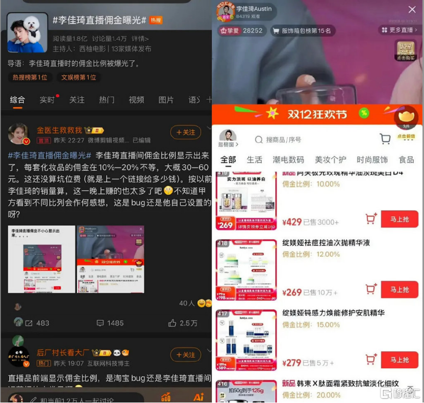 董宇辉一年到底能赚多少钱？