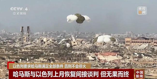 以色列最新表态：必须满足全部条件