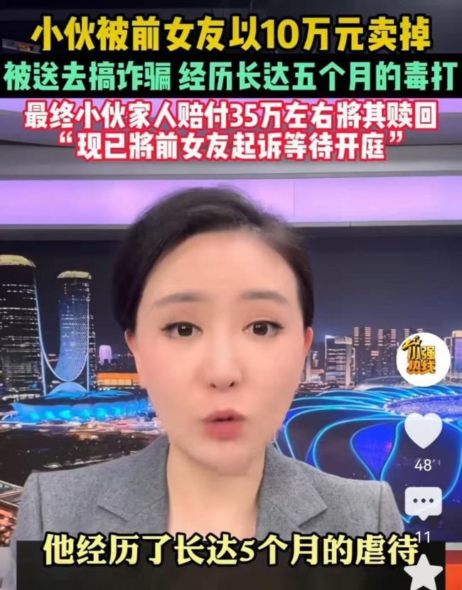 19岁男生被女友10万卖到缅甸 跨国骗局的残酷真相