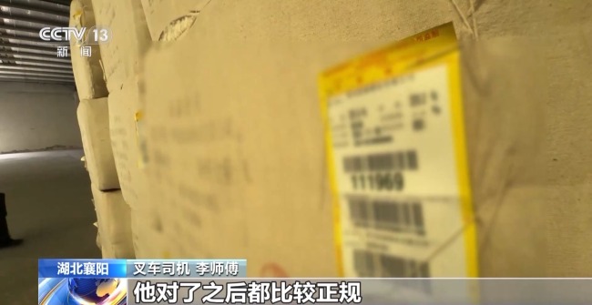 棉花离奇缺失 叉车司机一句话牵出两亿元大案