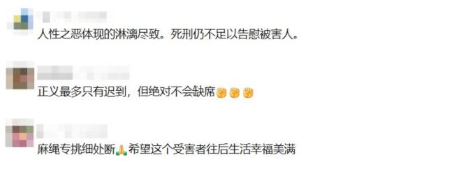 “录像厅杀人案”3名凶手被核准死刑 正义迟到但未缺席