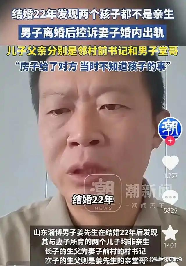 结婚22年两子非亲生 大儿子抱摔父亲