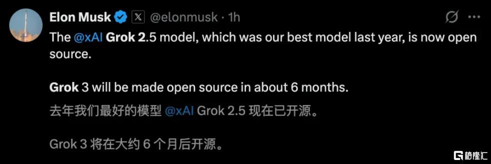 钢铁侠的AI帝国崛起？马斯克“掀桌”开源Grok 2.5，明年Grok 3！