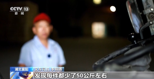 棉花离奇缺失 叉车司机一句话牵出两亿元大案