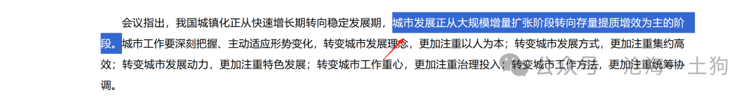 关于房地产市场的改革和再通胀的可能性