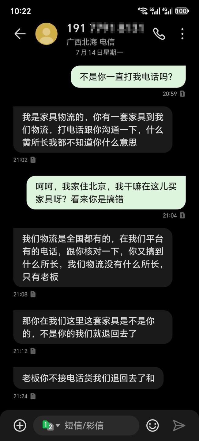 女子举报狗贩子疑信息泄露被辱骂 个人信息安全引关注