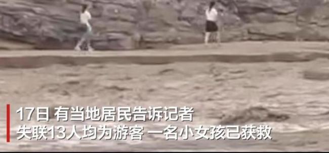 露营遇山洪获救女孩已入院抢救