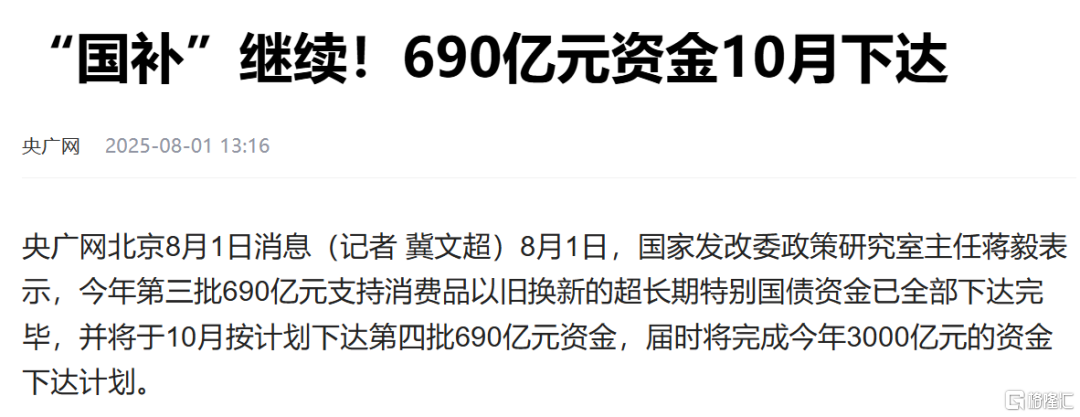 这个星期的两件大事，新的时代真来了