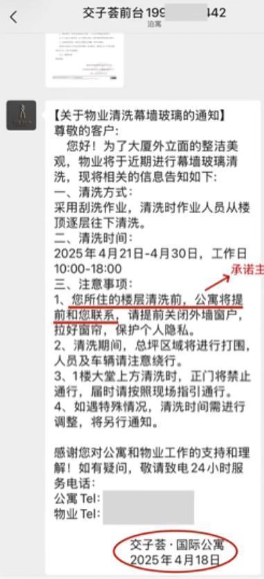 女子没拉窗帘裸睡被擦玻璃工人看到 公寓管理疏忽引争议