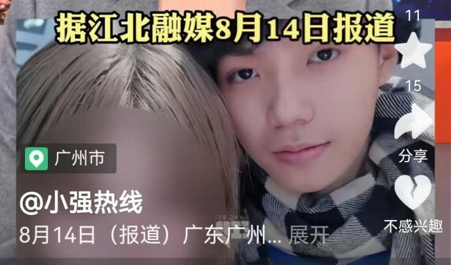19岁男生被女友10万卖到缅甸 跨国骗局的残酷真相