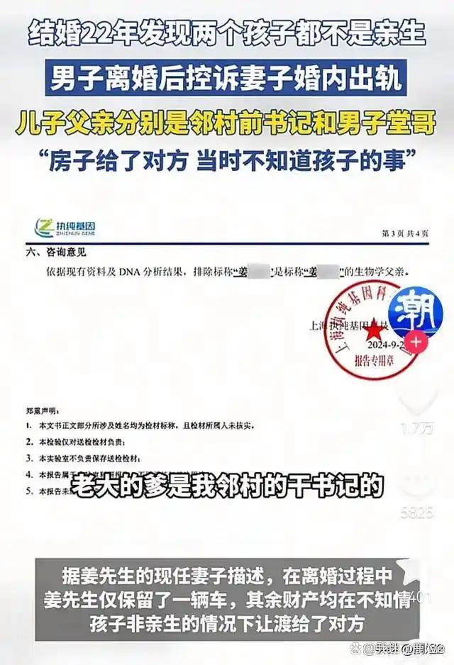 结婚22年两子非亲生 大儿子抱摔父亲 家庭秘密震惊众人