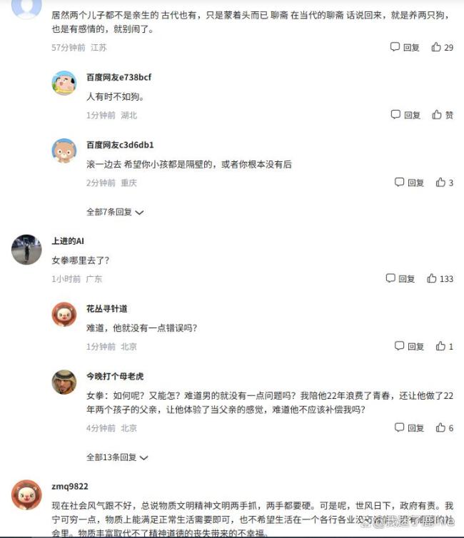 结婚22年两子非亲生 大儿子抱摔父亲 家庭秘密震惊众人