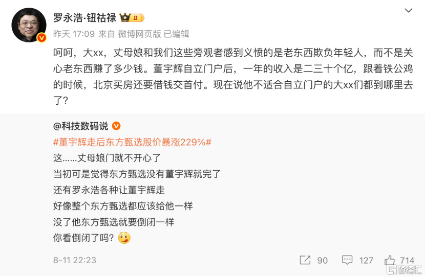 董宇辉一年到底能赚多少钱？
