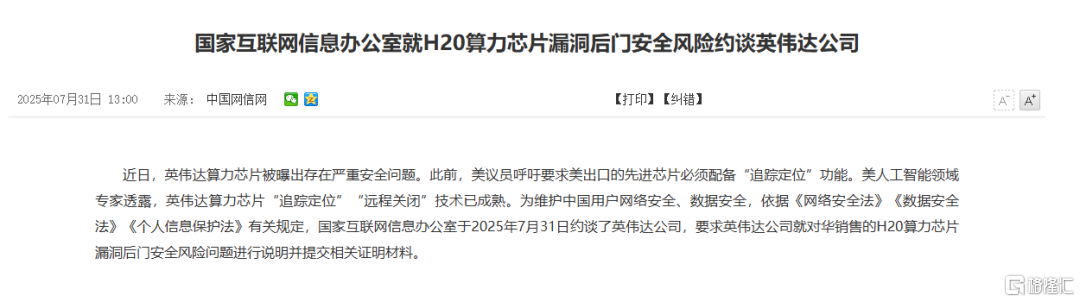 科技股上演“AI疯”！A股算力龙头飙上7000亿，英伟达利空突袭