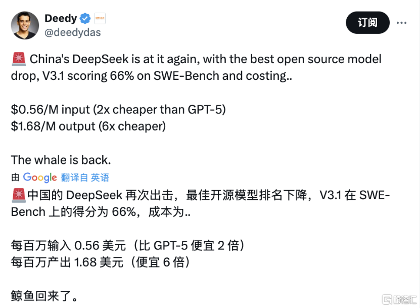 DeepSeek小爆发