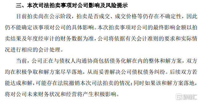 扛不住了！核心资产贱卖