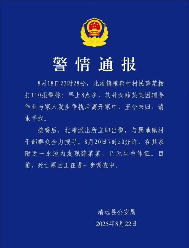 受胡雷资助女孩家有6个孩子 资助者心痛告别