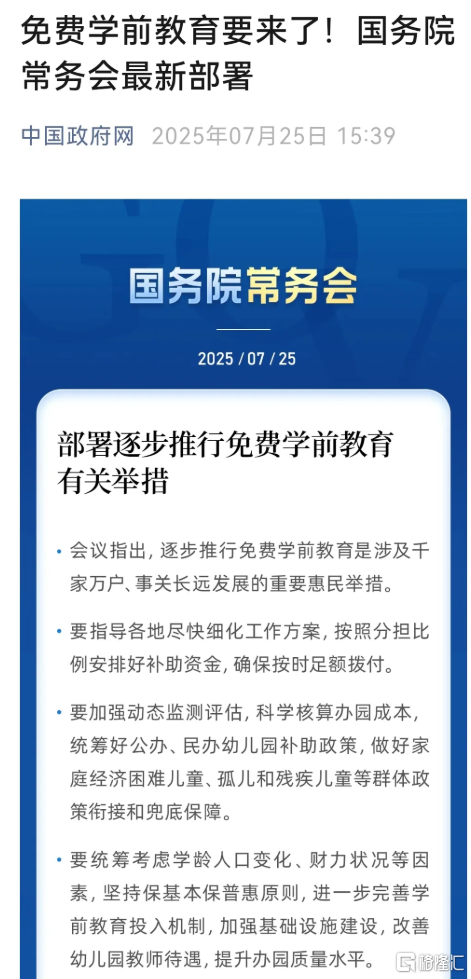 这个星期的两件大事，新的时代真来了