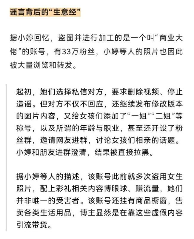 男子盗6女生合照并造谣被判赔1.2万 网络谣言侵害名誉权