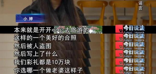 男子盗6女生合照并造谣被判赔1.2万 网络谣言侵害名誉权