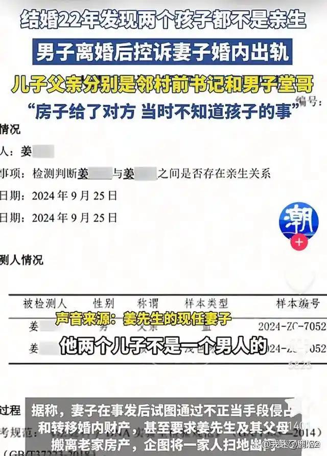 结婚22年两子非亲生 大儿子抱摔父亲 家庭秘密震惊众人