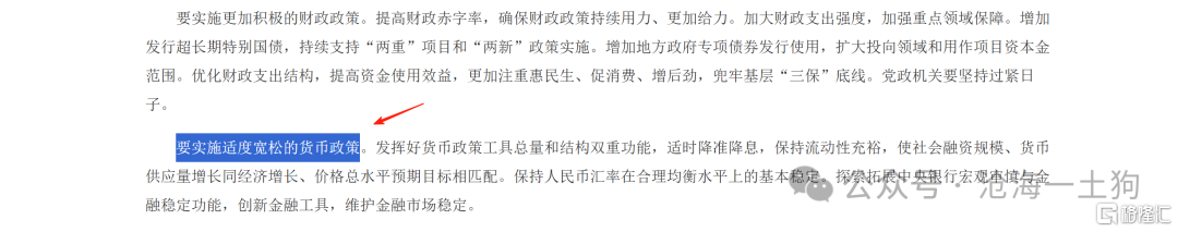 关于房地产市场的改革和再通胀的可能性