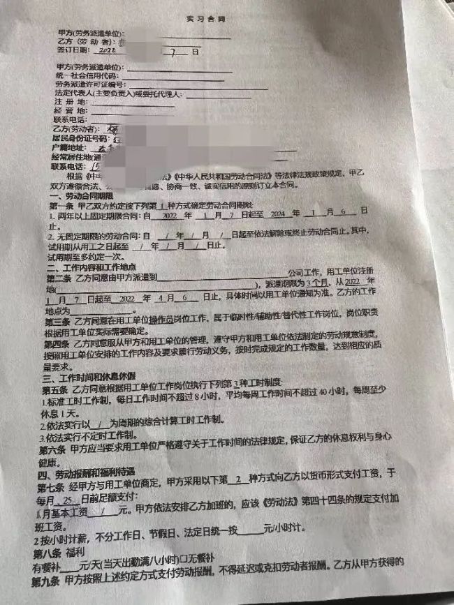 医学生被安排到电子厂实习：每天站11小时，工资遭克扣