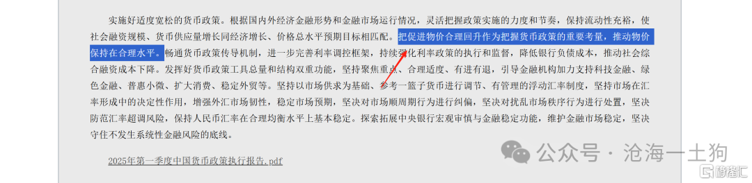 关于房地产市场的改革和再通胀的可能性