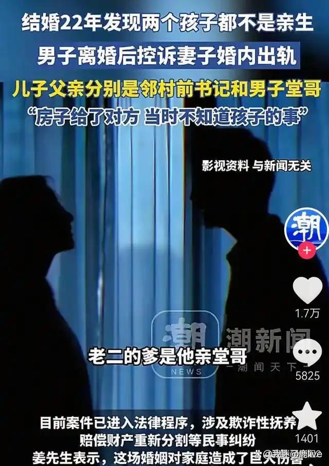 结婚22年两子非亲生 大儿子抱摔父亲 家庭秘密震惊众人