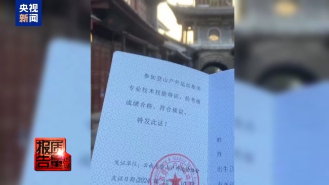 云南大理“采菌游”爆火 无序采摘已引发多起警情云南大理“采菌游”爆火 无序采摘已引发多起警情