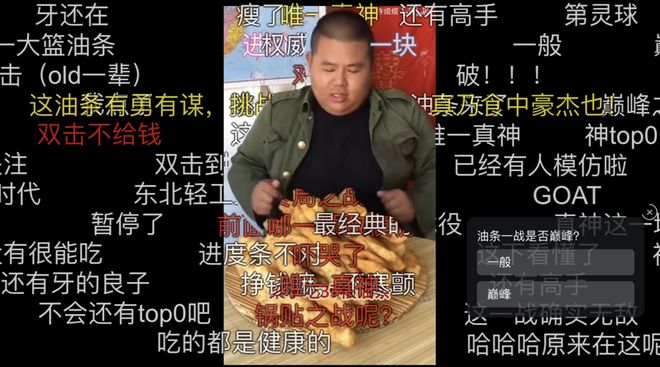 良子的400斤大胃袋，装不下他的七宗罪