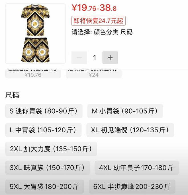 良子的400斤大胃袋，装不下他的七宗罪