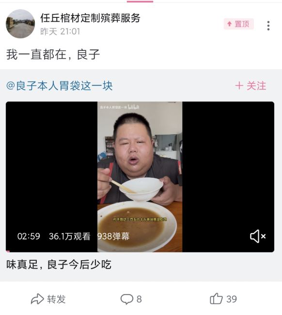 良子的400斤大胃袋，装不下他的七宗罪