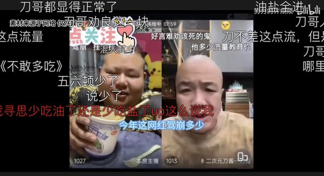 良子的400斤大胃袋，装不下他的七宗罪