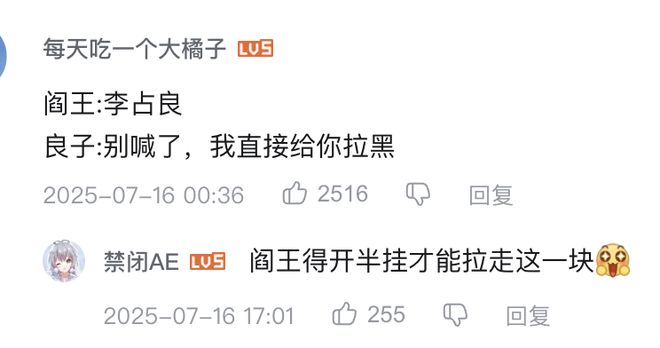 良子的400斤大胃袋，装不下他的七宗罪