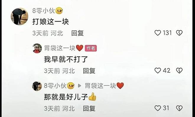 良子的400斤大胃袋，装不下他的七宗罪