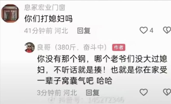 良子的400斤大胃袋，装不下他的七宗罪